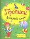 Веселый цирк - фото 1