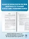 ОГЭ-2026. Русский язык. 20 тренировочных вариантов экзаменационных работ для подготовки к ОГЭ - фото 6