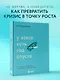 У всего есть год спустя - фото 4