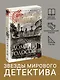 Дом голосов - фото 4