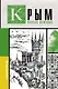 Крым. Полная история - фото 1