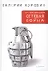 Третья мировая сетевая война - фото 1