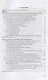 Ремонт электроспецоборудования бронетанковой техники и вооружения. Учебное пособие - фото 2