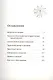 Встречи по средам, или тетя Гульда говорит: "Бежим!" - фото 2