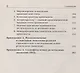 Живительный эликсир или опиум прокаженного?: Нетрадиционные религии, секты и культы в современной Ро - фото 3