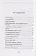 От "Глубинной Охранки" к "Глубинному КГБ". Война кланов в недрах власти и спецслужб царской России и СССР. Книга 2. Глубинное ОГПУ - фото 3