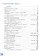 Информатика. 5 класс. Учебник - фото 2