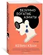 Безумно богатые азиаты. Книга 1 - фото 3