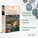 Сохрани мою речь навсегда... Стихотворения. Проза - фото 4