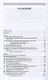 Технологии защиты окружающей среды от отходов производства и потребления. Учебное пособие для СПО - фото 2