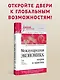 Международная экономика: теория и практика. 3-е издание дополненное и переработанное. Учебник для вузов - фото 3