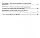 Психокоррекционная работа с семьями детей с ограниченными возможностями  здоровья - фото 3