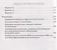 ОГЭ. Русский язык. 9 класс. Итоговое собеседование - фото 3