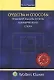 Средства и способы правовой защиты сторон коммерческого спора - фото 1
