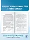 ОГЭ. Химия. Трудные задания с решениями и ответами для подготовки к ОГЭ - фото 7