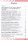 Основы безопасности жизнедеятельности. Рабочая тетрадь. 9 класс - фото 2