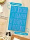 Книга для записей А5 40л тчк. "Эта жизнь обмену и возврату не подлежит" - фото 5