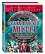 Скандинавские мифы и легенды - фото 3