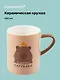 Кружка Капибара (керамика) (420 мл) - фото 1