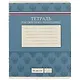 Тетрадь в клетку Academy Style, "Тетрадь российского школьника", 18 листов, в ассортименте - фото 5