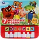 Союзмультфильм. 7 веселых песен. Книга-пианино - фото 1