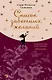 Список заветных желаний - фото 1