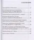 Листки музыкальной ритмики в России №3 (9) (м) - фото 2