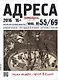 Адреса Победы № 55/69/2015 - Цирк в кино - фото 1