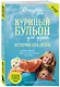 Куриный бульон для души: истории для детей (новое оформление) - фото 3
