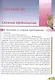 Русский язык. 9 класс. Учебник - фото 6