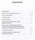 Учебный русско-китайский словарь терминов бизнеса - фото 3
