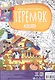 Большая раскраска по цифрам «Теремок». 90х60 см - фото 2