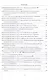 Китайский язык для студентов 1-4 курсов Сборник контрольных и проверочных заданий (3 изд.) (м) Кошкин - фото 3