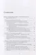 Краткосрочное психологическое консультирование в психологической службе вуза: опыт Психологической клиники СПбГУ 2-е изд. - фото 3