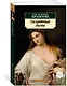 Галантные дамы - фото 3