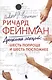 Дюжина лекций : шесть попроще и шесть посложнее / 6-е изд. - фото 5