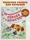 Приключения Пёсика и Кошечки - фото 2