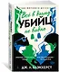 Всё в дыму, убийц не видно - фото 3
