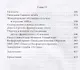Генерал-адъютант Николай Николаевич Обручев (1830–1904). Портрет на фоне эпохи - фото 3