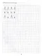 Логопедические прописи плюс специальная пальчиковая гимнастика для облегчения процесса письма - фото 3