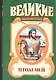 Птолемей - фото 1
