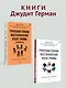 Групповая терапия восстановления после травмы. Руководство для специалистов. - фото 7