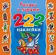 Рыцари и пираты - фото 1