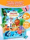 Наклейки Айболит, Бармалей. Сказки Корнея Чуковского - фото 3