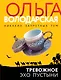 Тревожное эхо пустыни - фото 1