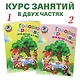 Говорю красиво: для детей 6-7 лет. Ч. 1 - фото 5
