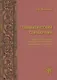 Грамматический справочник : традиционно-системное и функционально-системное описание русской грамматики - фото 1