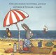 Чик и Брики. Книжки-картонки. Новый друг - фото 4