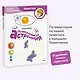 Увлекательная астрономия. Детская энциклопедия (Чевостик) (Paperback) - фото 4