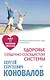 Здоровье сердечно-сосудистой системы - фото 1